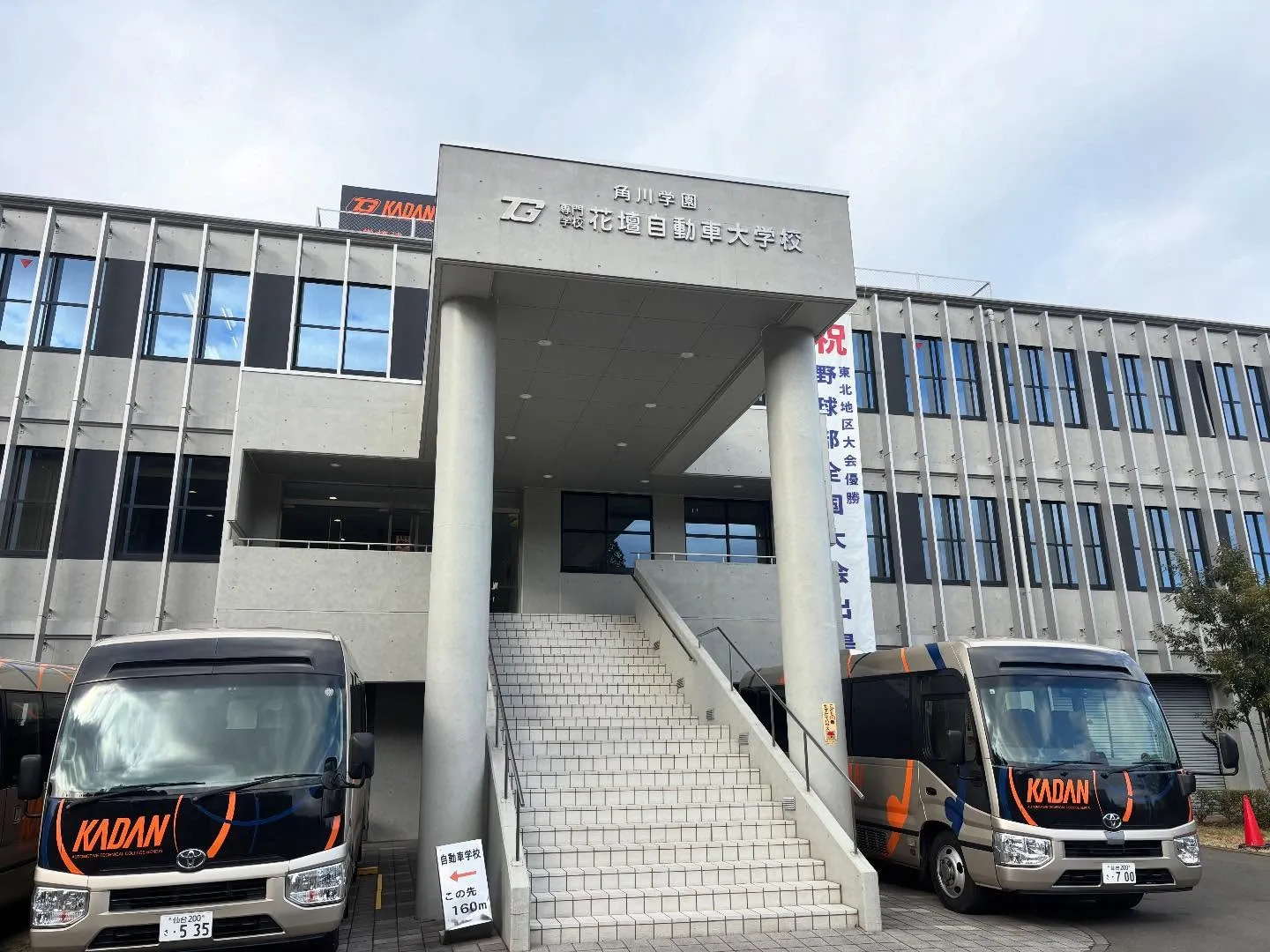 【企業説明会 in 宮城県仙台市】