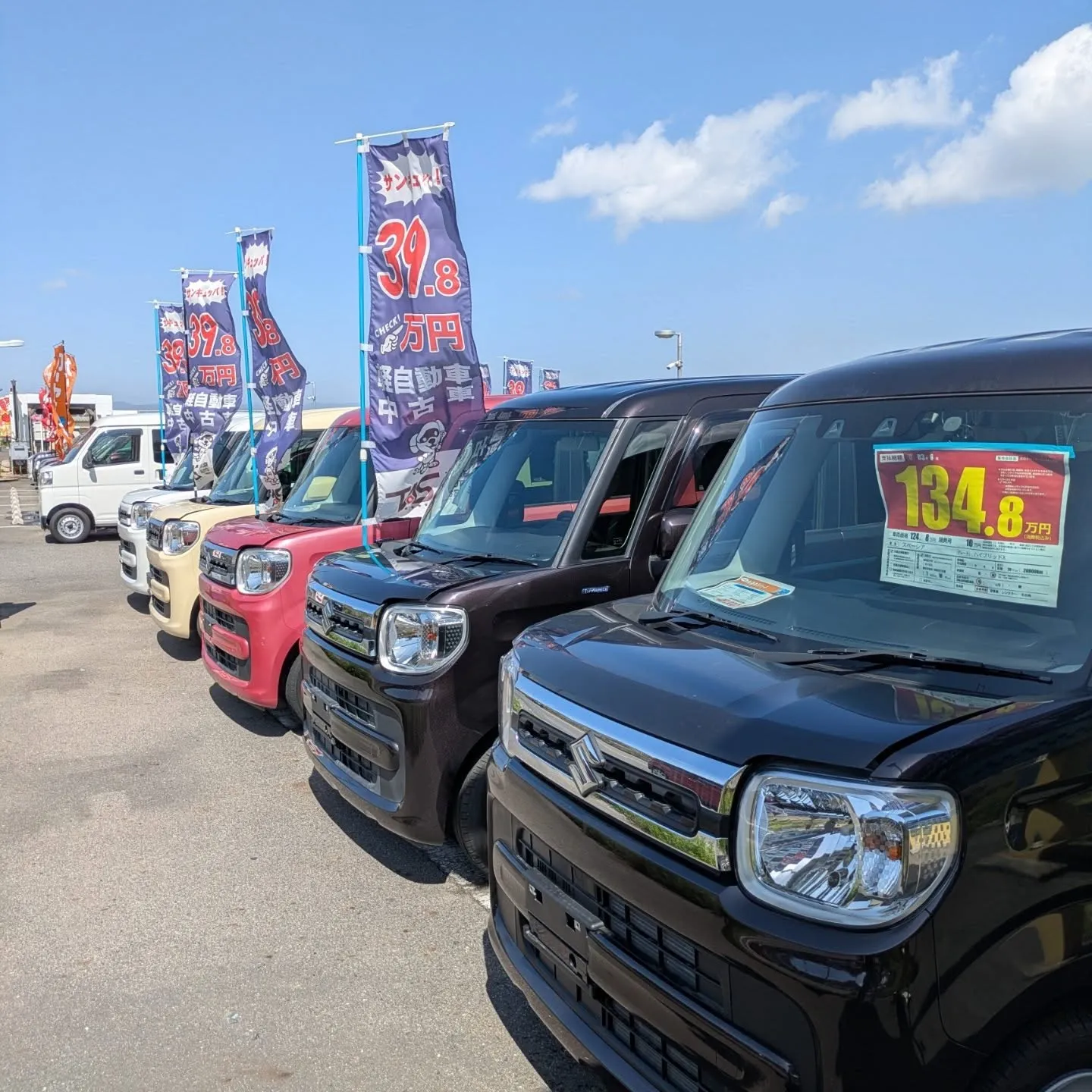 #お求めやすい中古車