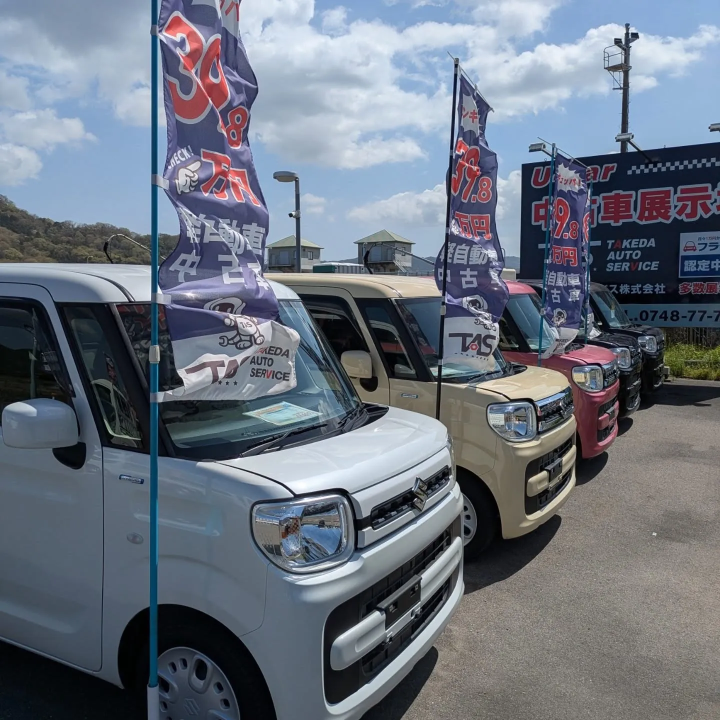 #お求めやすい中古車