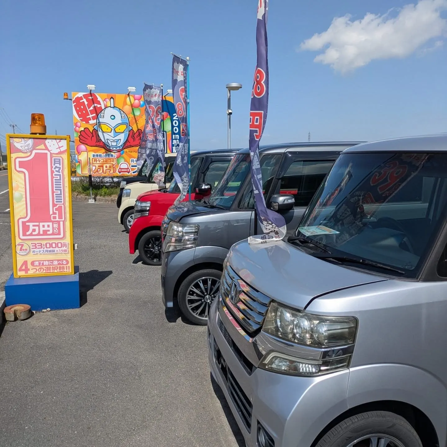 #お求めやすい中古車