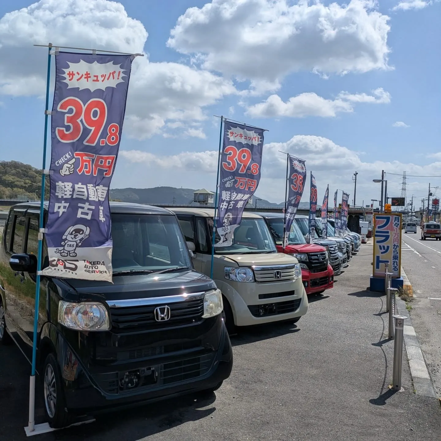 #お求めやすい中古車