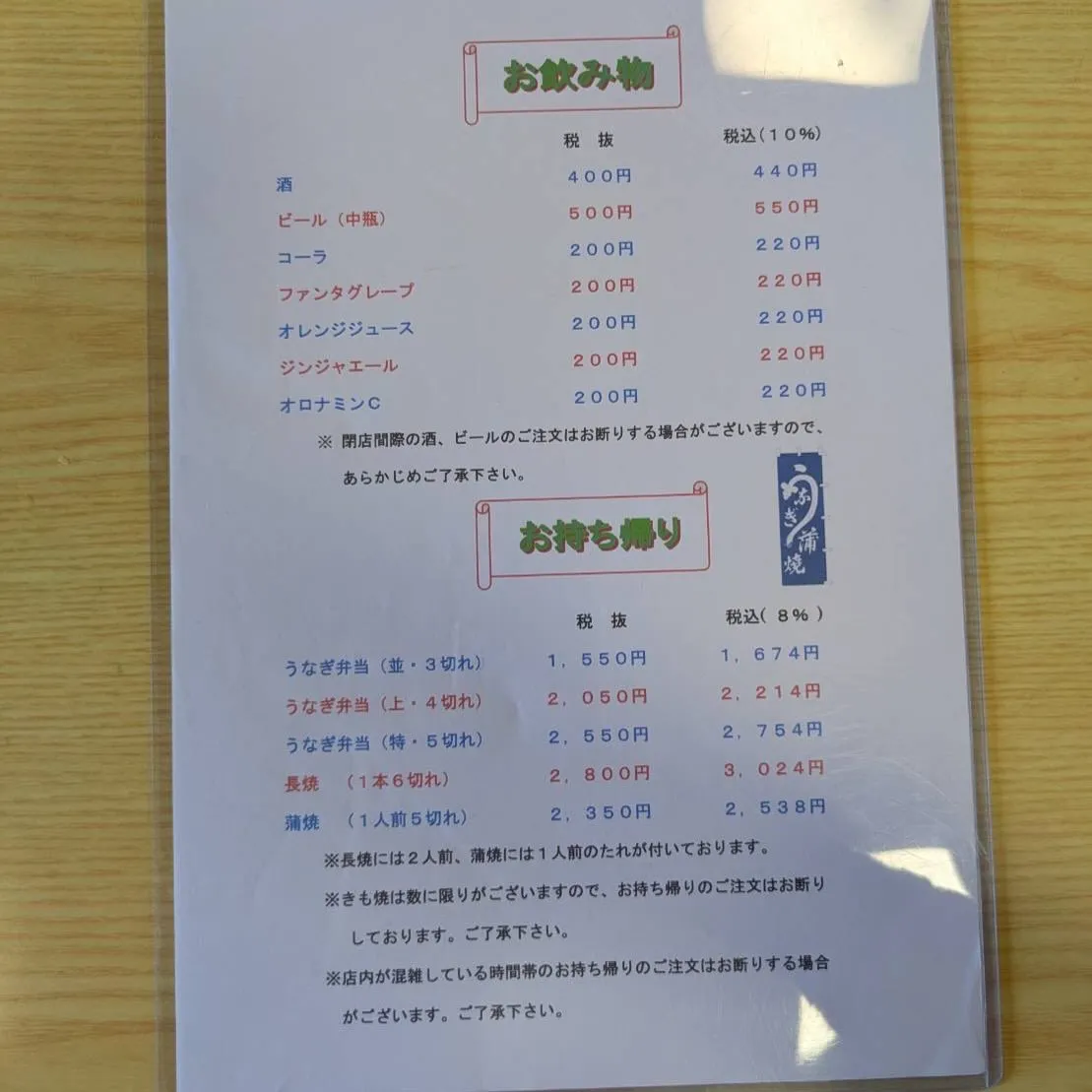 昨日はお休み頂いて、三重までうなぎツーリング🏍️✨