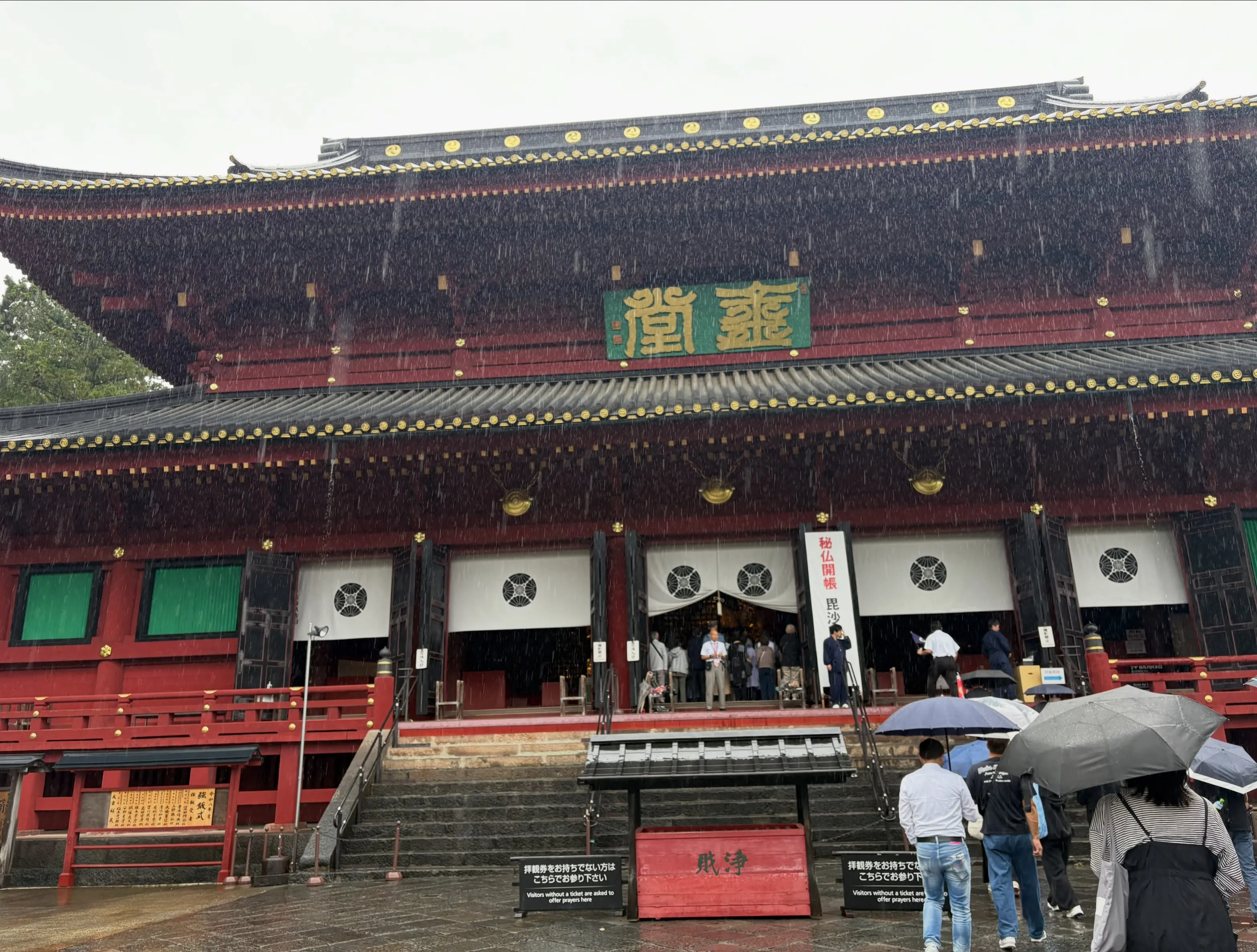 ☔️ 日光東照宮へ ⛩️