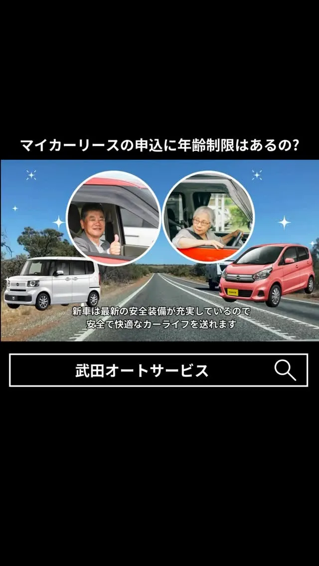 気になる方、他の新車・中古車を見たい方、ぜひお気軽に武田オー...