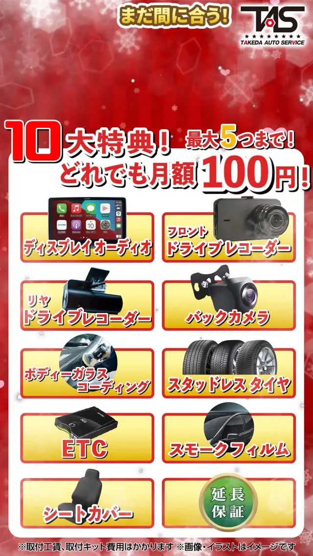 #武田オートサービス #湖南市の車屋さん #軽自動車 #月々...