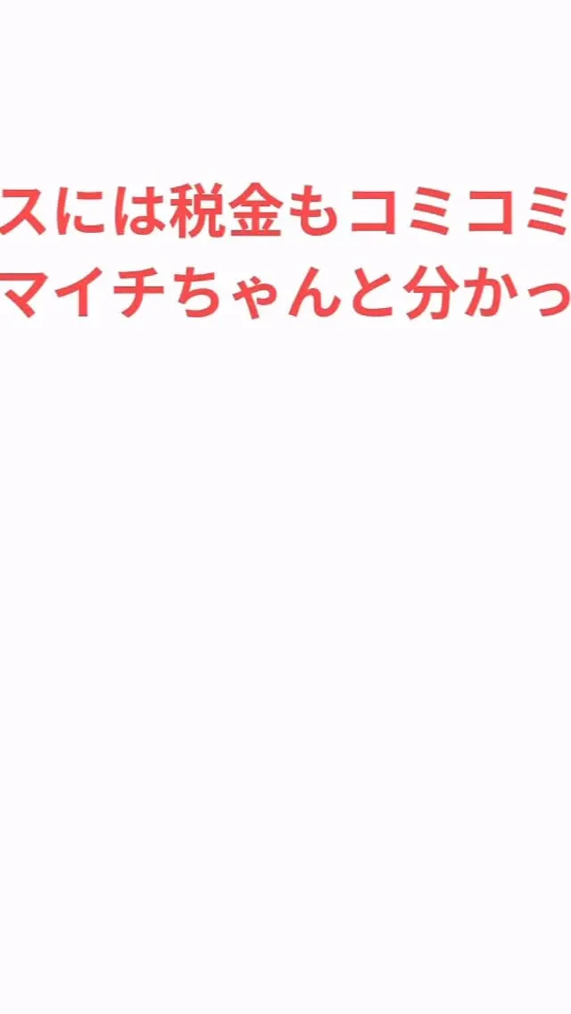 #武田オートサービス #カーリース#湖南市の車屋さん #税金...